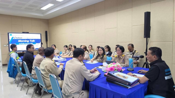 ไฟล์แนบ กปภ.สาขาคลองหลวง(พ) จัดกิจกรรม "สนทนายามเช้า (Morning Talk) ประจำเดือนกันยายน 2569"