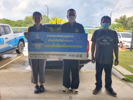 ไฟล์แนบ กปภ.สาขาระยอง สนับสนุนน้ำดื่มบรรจุขวดฯ ให้แก่ เทศบาลตำบลบ้านค่ายพัฒนา