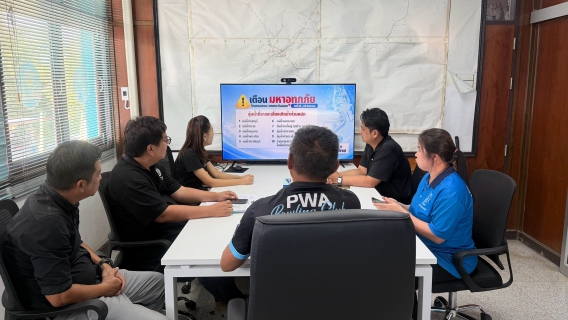 ไฟล์แนบ กปภ.สาขาพนมสารคาม ซักซ้อมแผน ERP และ BCP เตรียมพร้อมรับมือสถานการณ์อุทกภัยอย่างมีประสิทธิภาพ