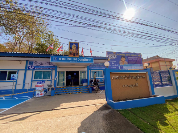 รูปการประปาส่วนภูมิภาคสาขาการประปาส่วนภูมิภาค สาขาพยุหะคีรี
