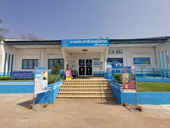 รูปการประปาส่วนภูมิภาคสาขาการประปาส่วนภูมิภาค สาขานครไทย