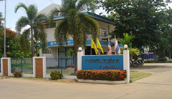 รูปการประปาส่วนภูมิภาคสาขาการประปาส่วนภูมิภาค สาขาบางมูลนาก