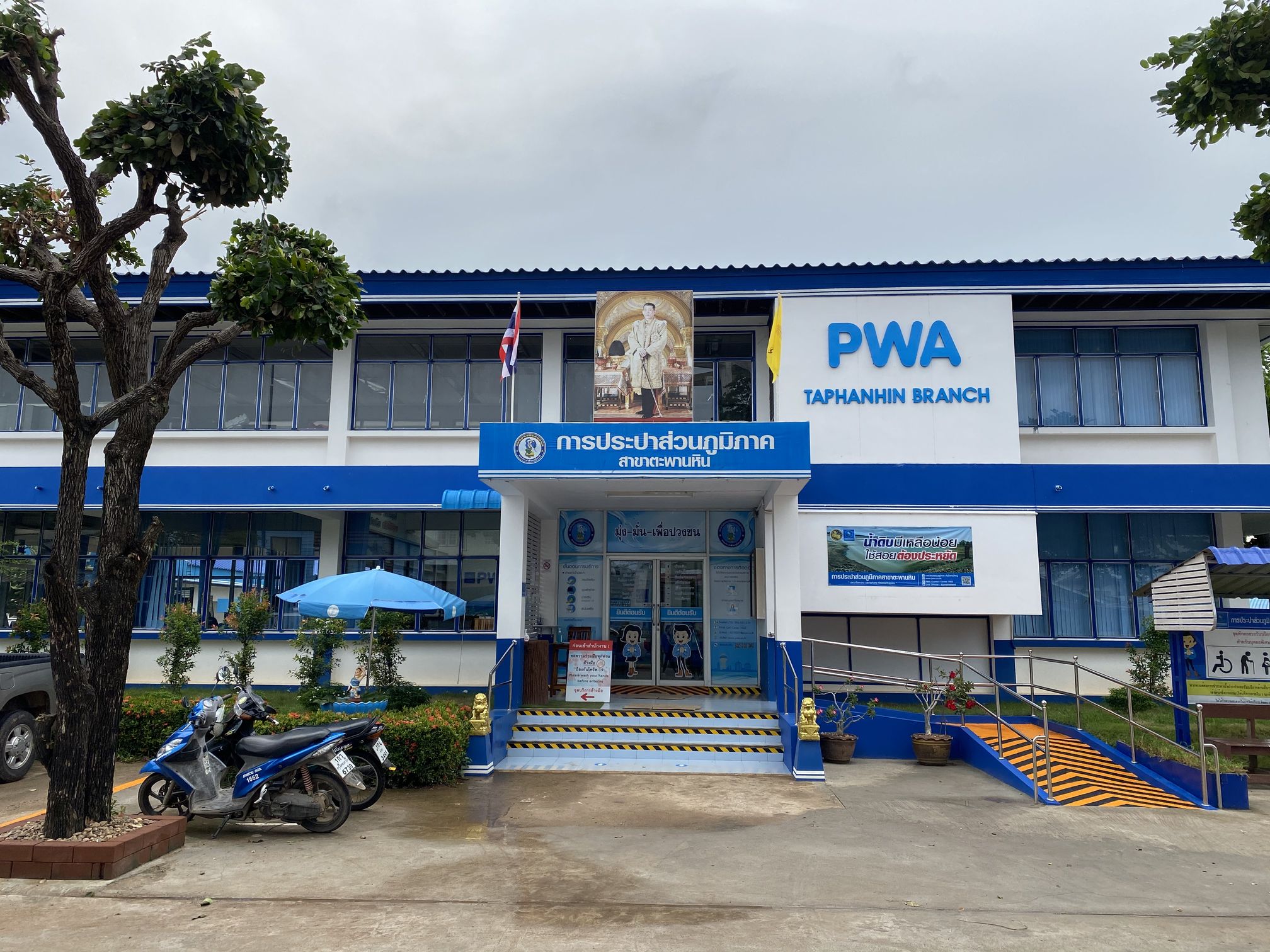 รูปการประปาส่วนภูมิภาคสาขาการประปาส่วนภูมิภาค สาขาตะพานหิน