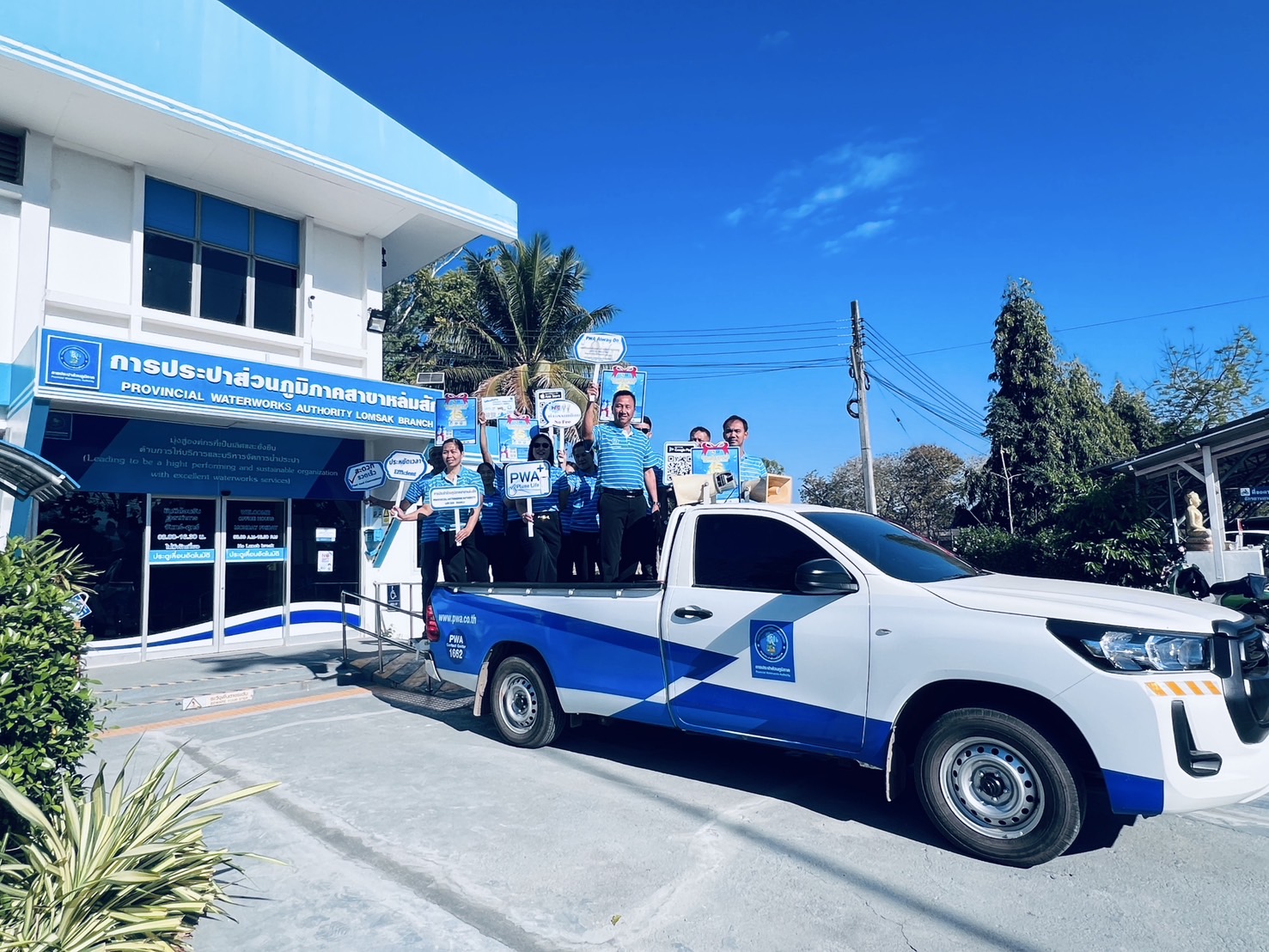 รูปการประปาส่วนภูมิภาคสาขาการประปาส่วนภูมิภาค สาขาหล่มสัก