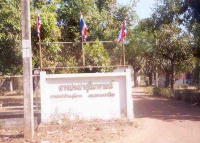 รูปการประปาส่วนภูมิภาคสาขาการประปาส่วนภูมิภาค สาขากุฉินารายณ์