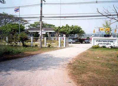 รูปการประปาส่วนภูมิภาคสาขาการประปาส่วนภูมิภาค สาขาเลย