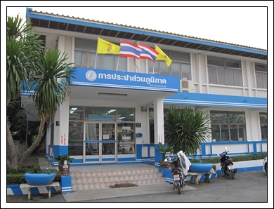 รูปการประปาส่วนภูมิภาคสาขาการประปาส่วนภูมิภาค สาขาบ้านหมี่
