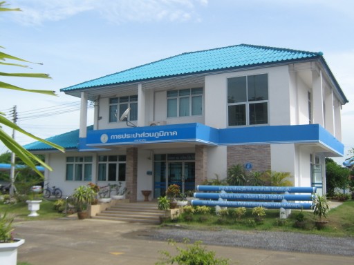 รูปการประปาส่วนภูมิภาคสาขาการประปาส่วนภูมิภาค สาขาท่าเรือ