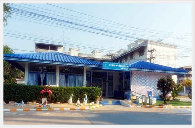 รูปการประปาส่วนภูมิภาคสาขาการประปาส่วนภูมิภาค สาขาบ้านนา