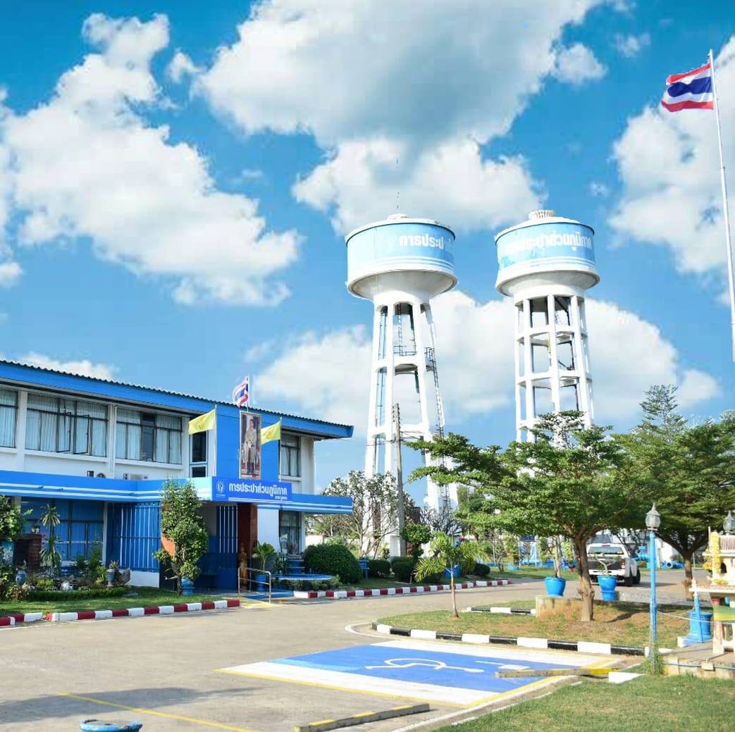 รูปการประปาส่วนภูมิภาคสาขาการประปาส่วนภูมิภาค สาขาอู่ทอง