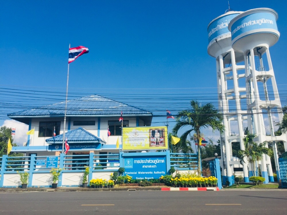 รูปการประปาส่วนภูมิภาคสาขาการประปาส่วนภูมิภาค สาขาสะเดา