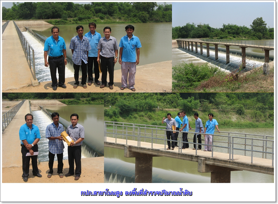 กปภ.สาขาโนนสูงเดินหน้าเพิ่มประสิทธิภาพผลิตน้ำประปาเพื่อป้องกันปัญหาขาดแคลนน้ำในช่วงแล้งนี้