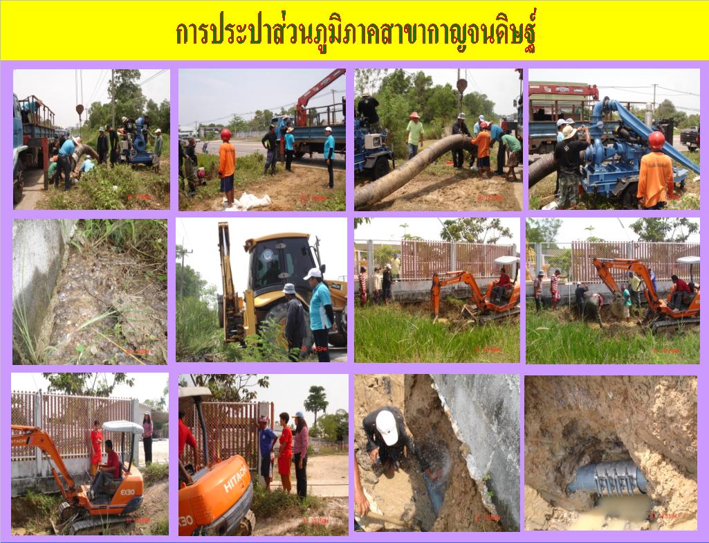 กปภ.สาขากาญจนดิษฐ์ ออกพื้นที่หาน้ำสูญเสียอย่างต่อเนื่อง