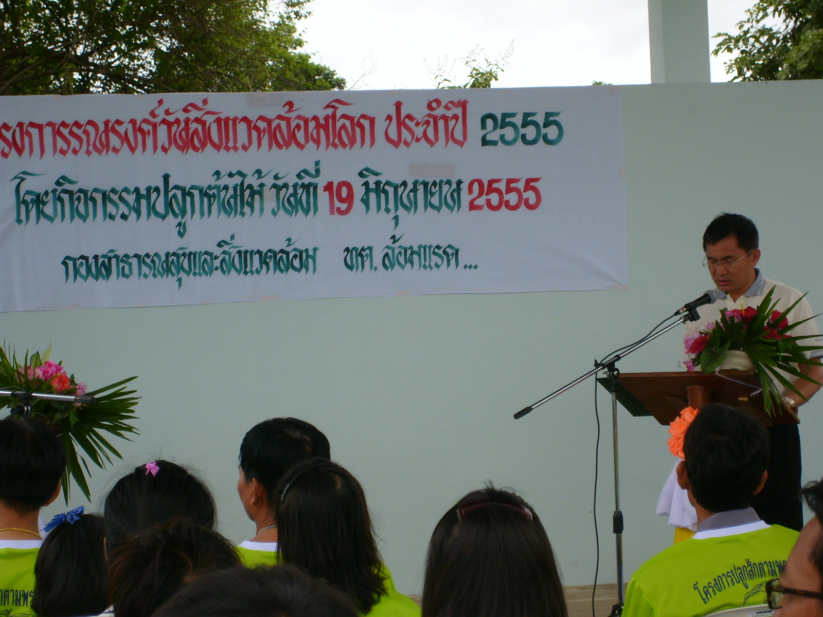 กปภ.สาขาเถินร่วมกิจกรรมปลูกป่าสร้างพื้นที่สีเขียว โครงการรณรงค์วันสิ่งแวดล้อมโลก ประจำปี 2555
