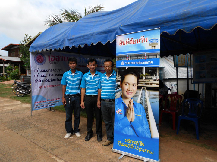 กปภ.สาขากันทรลักษ์ร่วมโครงการอำเภอยิ้มเคลื่อนที่