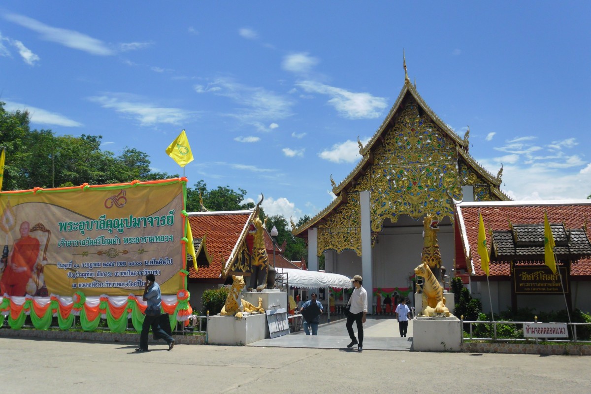 การประปาส่วนภูมิภาคสาขาพะเยา ร่วมแสดงมุทิตาจิตฉลองงานบุญอายุวัฒนมงคล ๙๖ ปี พระเดชพระคุณพระอุบาลีคุณูปมาจารย์ เจ้าอาวาสวัดศรีโคมคำ ที่ปรึกษาเจ้าคณะภาค ๕ ณ วัดศรีโคมคำ อ.เมือง จ.พะเยา