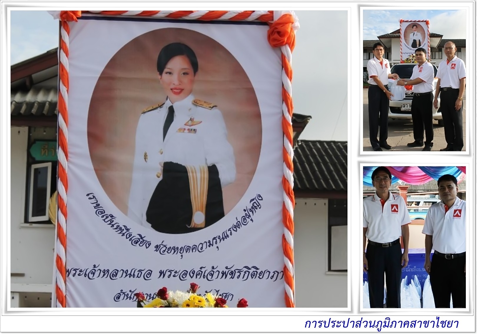 การประปาส่วนภูมิภาคสาขาไชยา มอบน้ำดื่มบรรจุขวดให้กับ สำนักงานอัยการจังหวัดไชยา