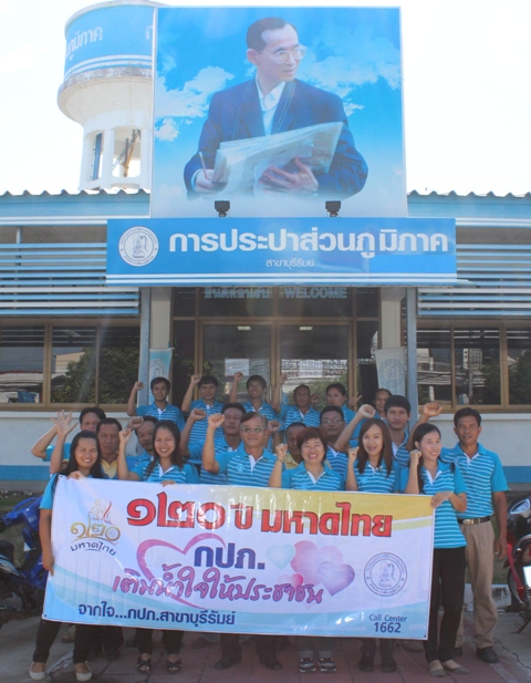 กปภ.สาขาบุรีรัมย์จัดกิจกรรมโครงการ ๑๒๐ ปีมหาดไทย กปภ. เติมน้ำใจให้ประชาชน