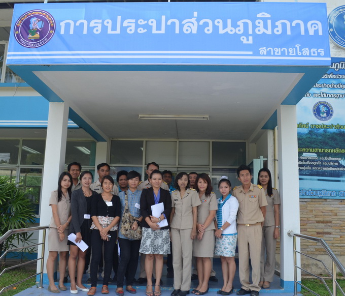 กปภ.สาขายโสธรต้อนรับคณะทำงานจากสถาบันบัณฑิตพัฒนบริหารศาสตร์ (NIDA)