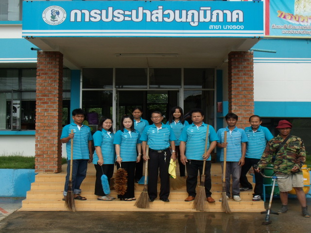 กปภ.สาขานางรองจัดกิจกรรม Big Cleaning Day