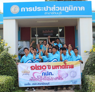 กปภ.สาขารัตนบุรีออกบริการประชาชนตามโครงการ ๑๒๐ ปี มหาดไทย กปภ.เติมน้ำใจให้ประชาชน