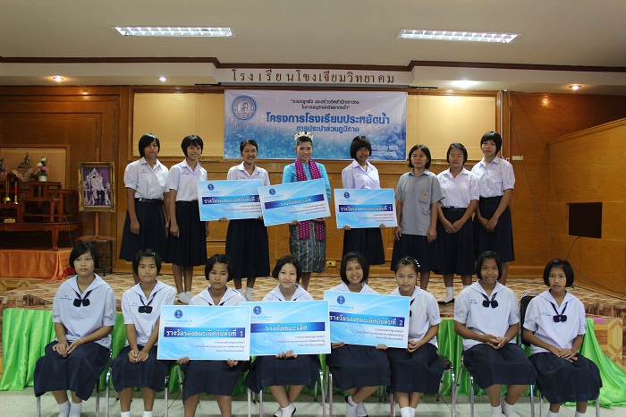 กปภ.ข.๘ ร่วมกับ กปภ.สาขาพิบูลมังสาหารมอบราวัลเยาวชนคนเก่งตามโครงการประกวดคำขวัญโรงเรียนประหยัดน้ำ