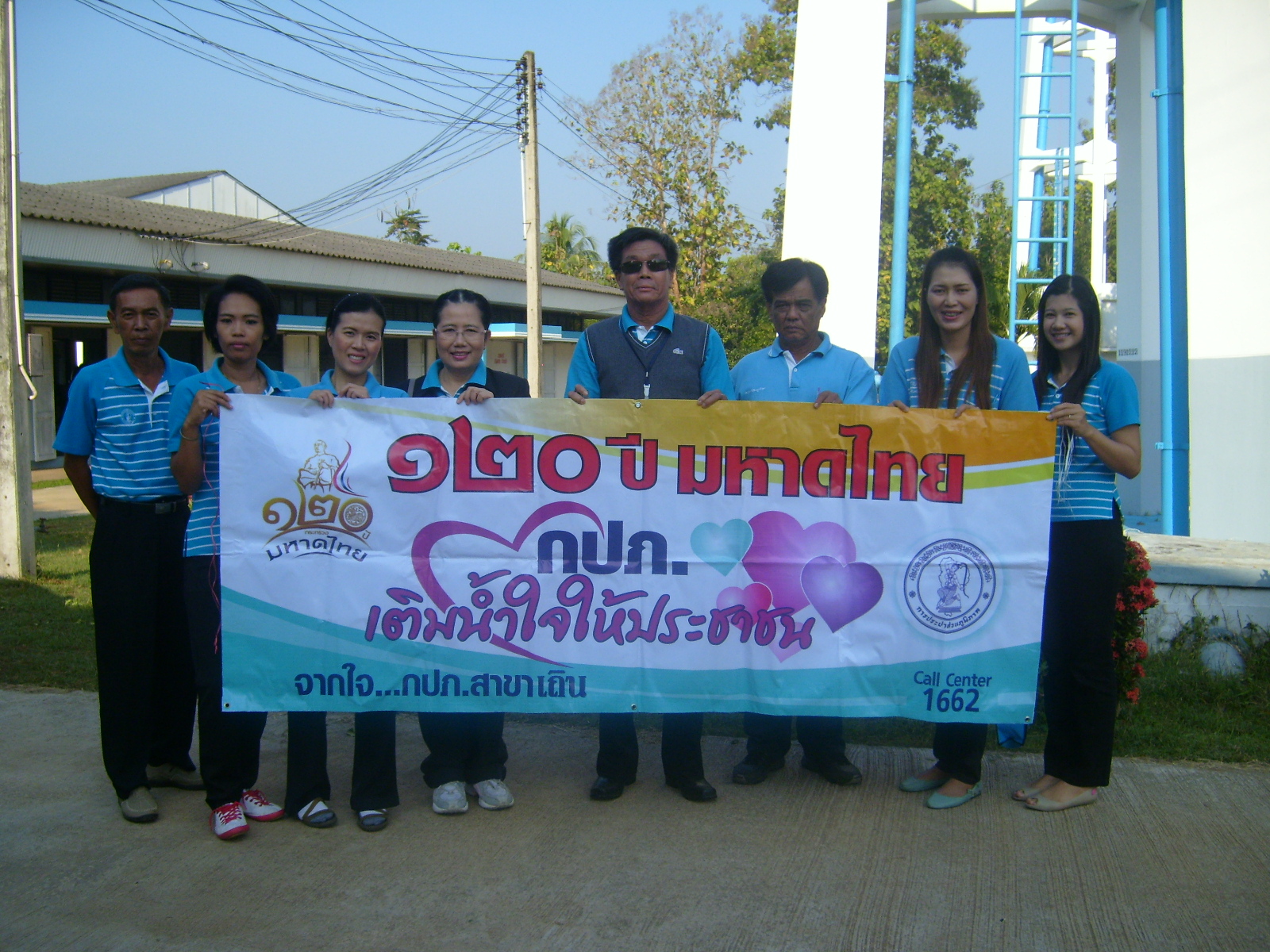 กปภ.สาขาเถิน ร่วมกิจกรรม โครงการ ๑๒๐ ปี มหาดไทย กปภ.เติมน้ำใจให้ประชาชน บ้านเด่นแก้ว อ.เถิน จ.ลำปาง