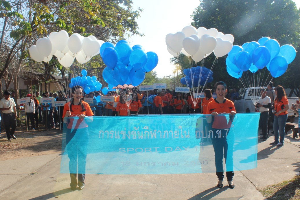 กปภ.ข.๗ จัดการแข่งขันกีฬาภายในเชื่อมความสัมพันธ์บุคลากรในสังกัด