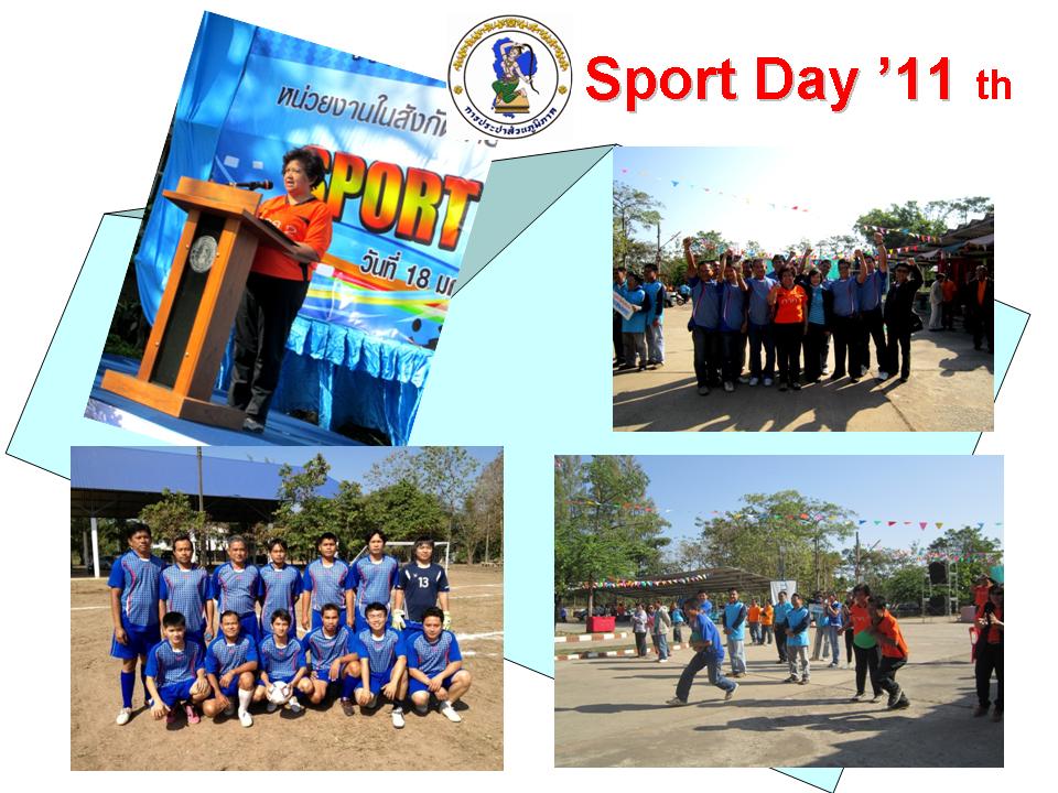 กปภ.สาขาอุดรธานี ร่วมกิจกรรม Sport Day ครั้งที่ 11