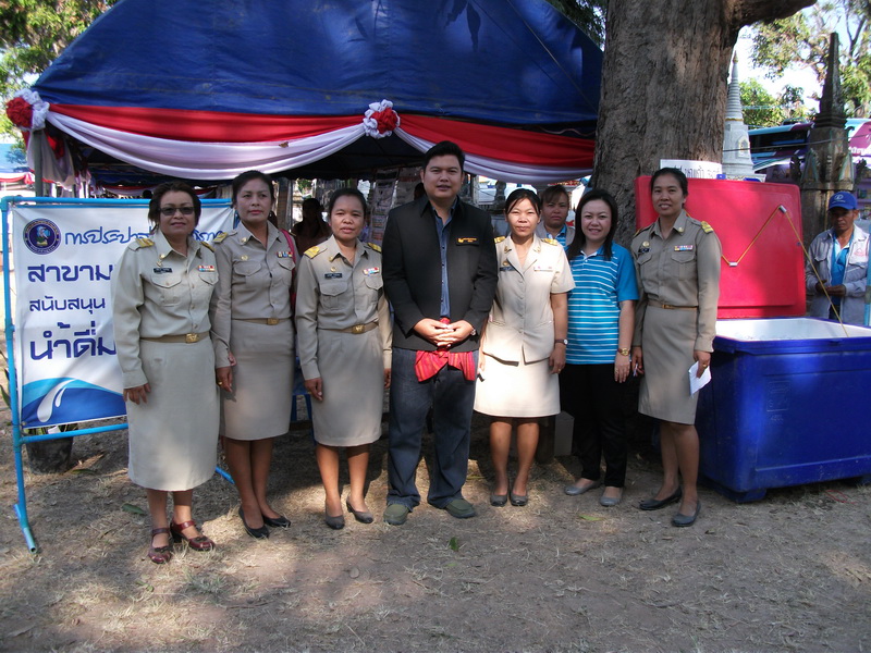 กปภ.สาขามหาชนะชัยสนับสนุนน้ำดื่มตราสัญลักษณ์ กปภ. ร่วมกิจกรรมหน่วยแพทย์เคลื่อนที่ พอ.สว.ประจำปี ๒๕๕๖ โครงการยามพี่-ยามน้อง