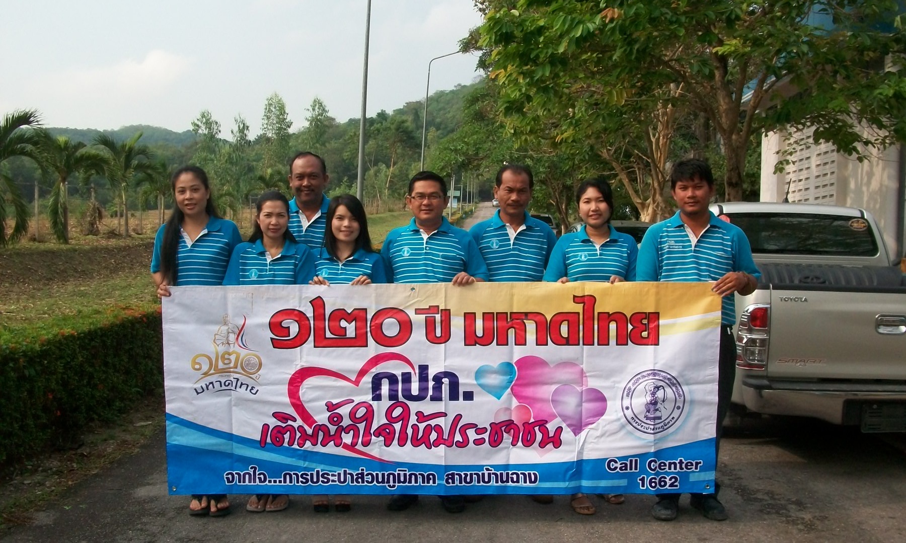 กปภ.สาขาบ้านฉาง ออกหน่วยโครงการ ๑๒๐ ปี มหาดไทย กปภ. เติมน้ำใจให้ประชาชน ( HOME CARE ) ณ ชุมชนเขาภูดร