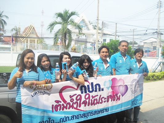 กปภ.สาขาสมุทรสงครามมอบความรักให้ผู้ใช้น้ำในวันวาเลนไทน์ 14 ก.พ.56 โดยการออกหน่วยโครงการเติมใจให้กัน (Home Care) ณ บริเวณหมู่บ้านวัดท้ายหาด จ.สมุทรสงคราม