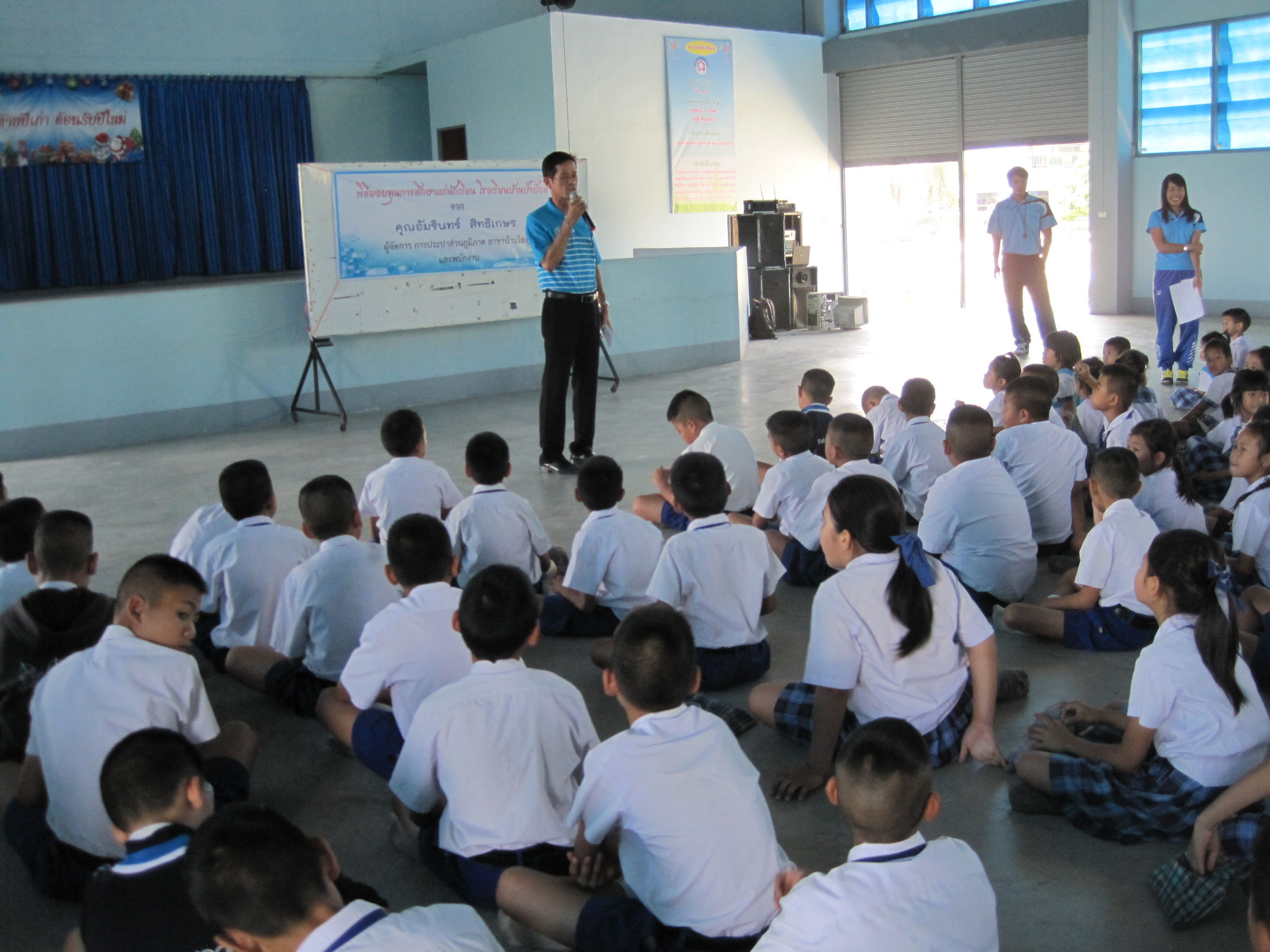 กปภ.สาขาบ้านโฮ่ง จัดกิจกรรมโครงการ CSR มอบทุนการศึกษาพร้อมเลี้ยงอาหารกลางวันให้กับนักเรียน โรงเรียนบ้านป่าป๋วย