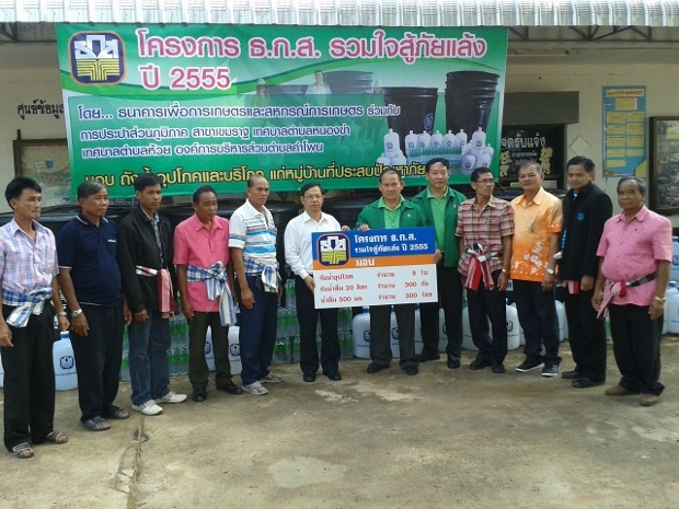 กปภ.สาขาเขมราฐสนับสนุนน้ำประปาเพื่อบรรเทาปัญหาภัยแล้งโครงการ "ธกส.รวมใจ สู้ภัยแล้ง"
