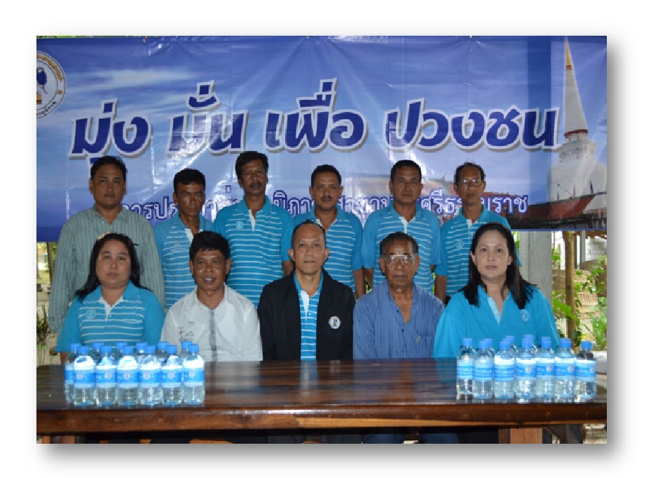 3 IN 1 บริการเบ็ดเสร็จครบวงจร ของ กปภ.สาขานครศรีธรรมราช