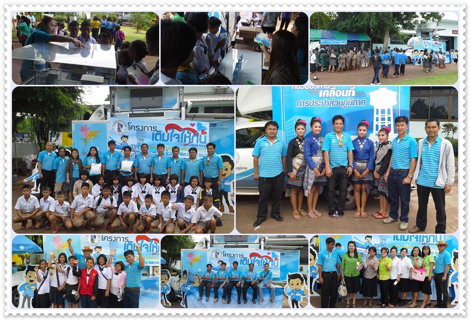 การประปาส่วนภูมิภาค เขต๗ ร่วมกับ การประปาส่วนภูมิภาคสาขากุมภวาปี เข้าร่วมกิจกรรมในงานสัปดาห์วันวิทยาศาสตร์แห่งชาติ ณ โรงเรียนบ้านดงเมือง(ดงเมืองวิทยา) อำเภอกุมภวาปี