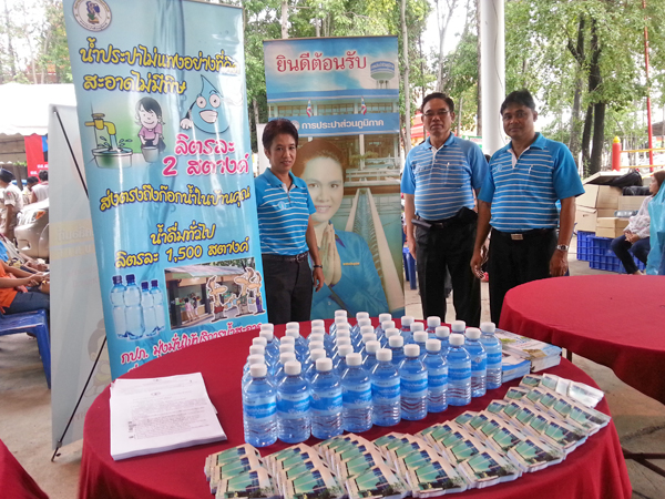กปภ.สาขารังสิต (พ) ร่วมโครงการจังหวัดเคลื่อนที่ ครั้งที่ ๗/๒๕๕๖ ณ วัดกลางคลองสาม จ.ปทุมธานี