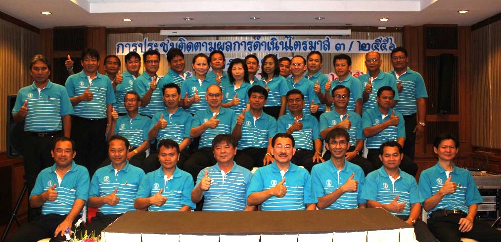 กปภ.ข.๘ จัดประชุมติดตามผลการดำเนินงานไตรมาส ๓/๒๕๕๖
