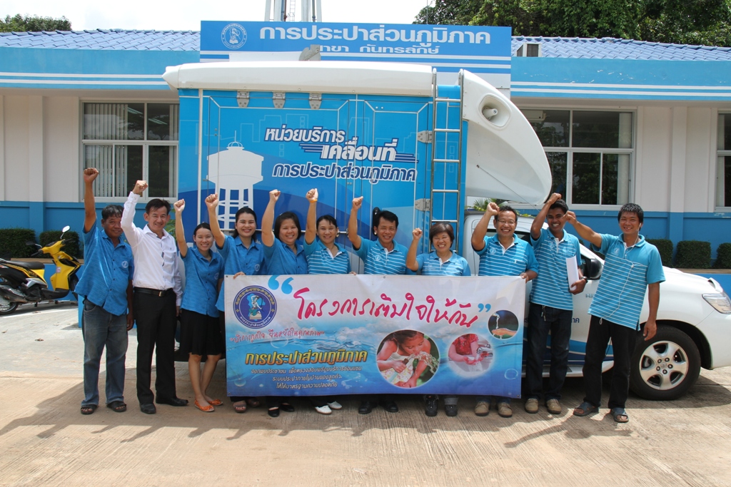 กปภ.สาขากันทรลักษ์ ลงพื้นที่เติมเต็มความห่วงใยประชาชนตามโครงการเติมใจให้กัน (Home Care)