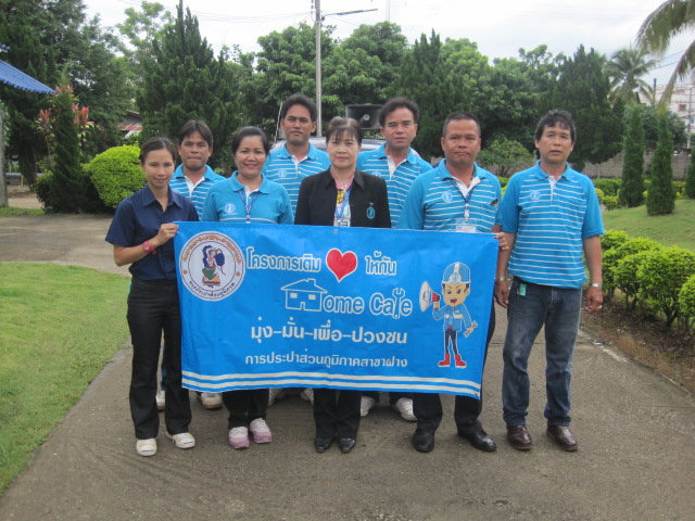 การประปาส่วนภูมิภาคสาขาฝาง จัดกิจกรรมโครงการ(เติมใจให้กัน) ครั้งที่ 4/๒๕๕๖