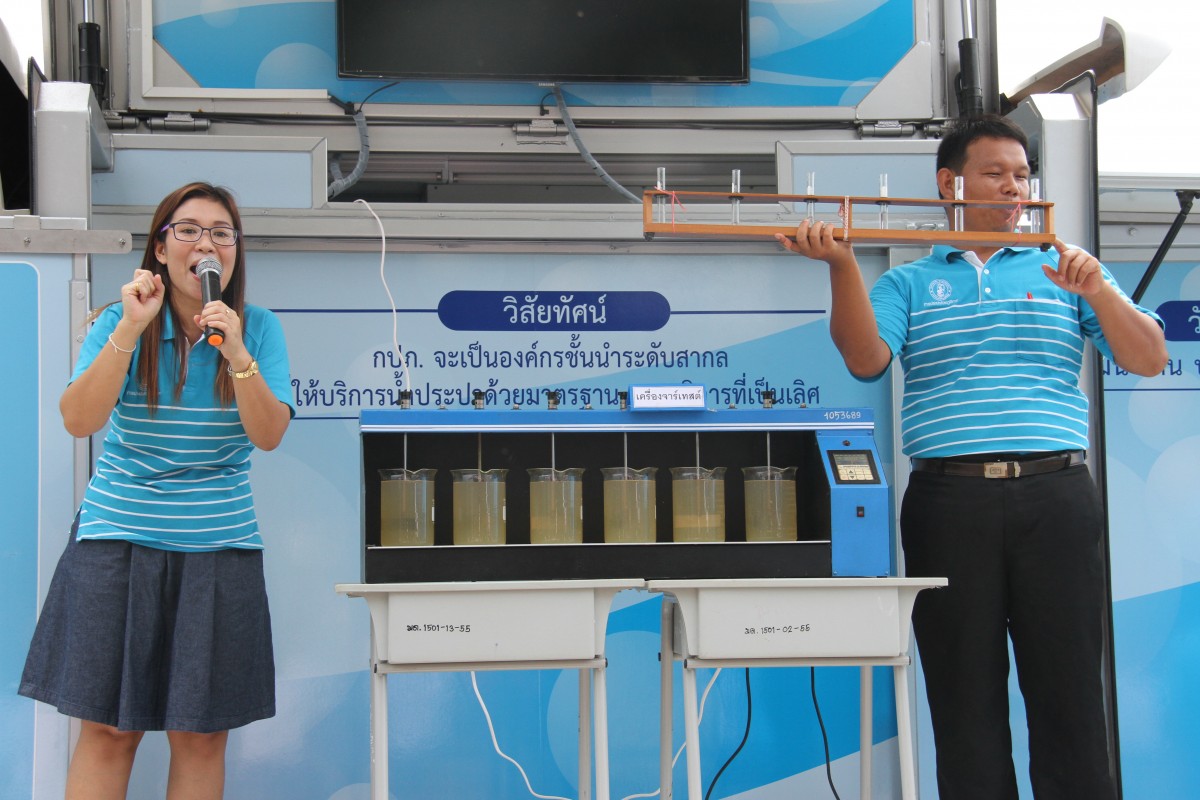 กปภ.ข.๗ ร่วมจัดกิจกรรมเนื่องในงานวันวิทยาศาสตร์แห่งชาติ ประจำปี ๒๕๕๖