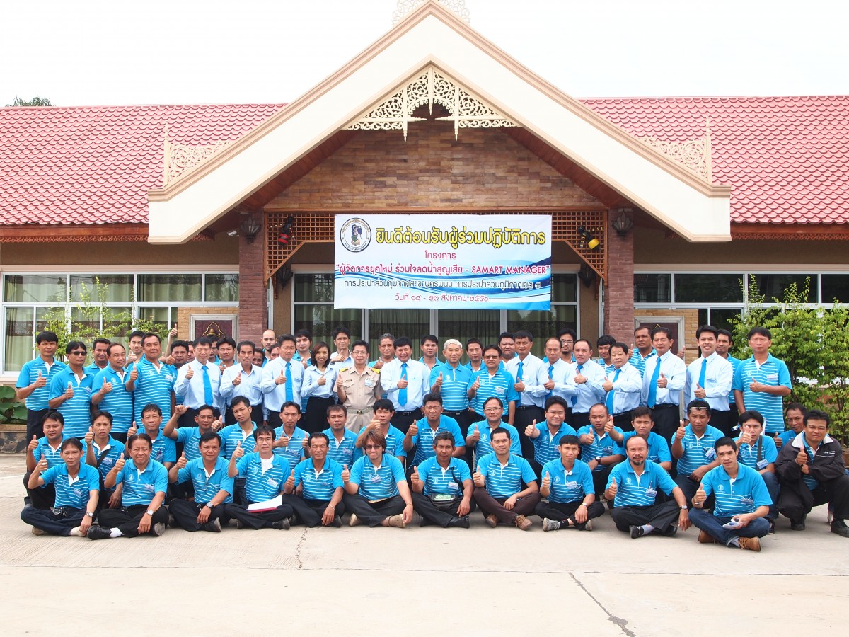 ชมรมผู้จัดการ กปภ. ร่วมกับ กปภ.เขต ๗ ปฏิบัติการลดน้ำสูญเสีย กปภ.สาขานครพนม