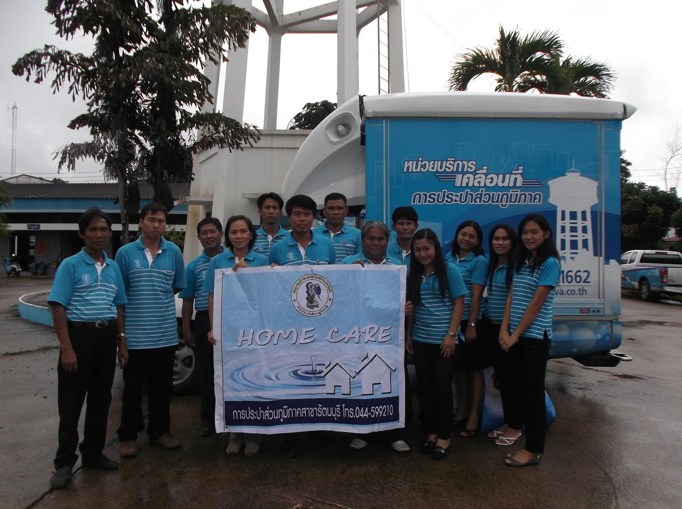 กปภ.สาขารัตนบุรี ลงพื้นที่ออกหน่วยบริการในโครงการเติมใจให้กัน (Home Care)