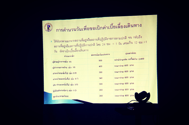 กปภ.เขต 7 จัดอบรมการเบิกจ่ายเบี้ยเลี้ยงเดินทางที่ถูกต้องส่งเสริมการเรียนรู้ภายในองค์กร