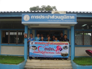 กปภ.สาขาพิบูลมังสาหาร ออกหน่วยบริการเคลื่อนที่โครงการเติมใจให้กัน (Home Care)