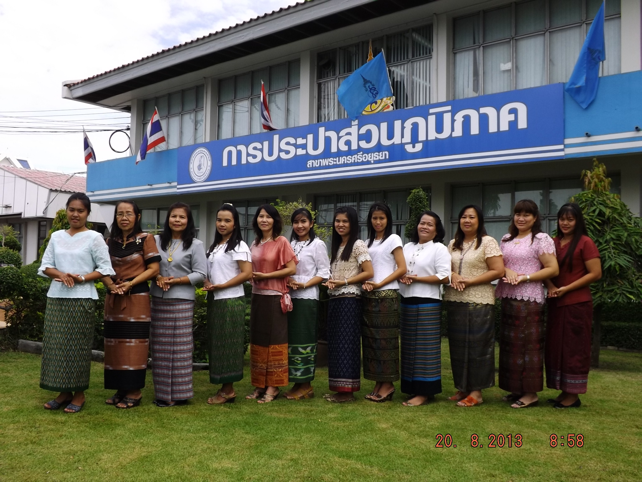 กปภ.สาขาพระนครศรีอยุธยา(ชั้นพิเศษ) โดย นายธวัช ก้อนนาค ผจก.กปภ.(พ) สาขาพระนครศรีอยุธยา เตรียมความพร้อมในการแก้ไขปัญหาอุทกภัย ปี 2556 (เพิ่มเติมข้อมูลที่ถูกต้อง)