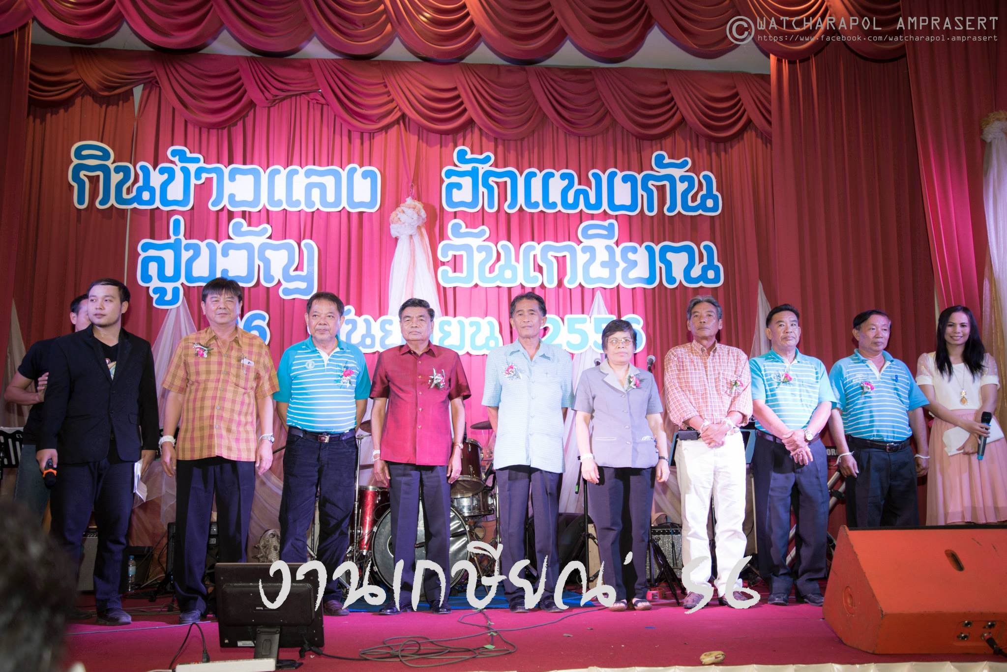 กปภ.ข.๘ จัดกิจกรรมวันเกษียณอายุงาน "กินข้าวแลงฮักแพงกัน สู่ขวัญวันเกษียณ"