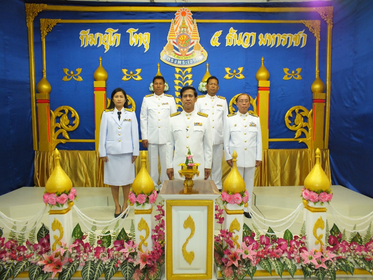 การประปาส่วนภูมิภาคสาขาแม่สอด ร่วมบันทึกเทปถวายพระพรเนื่องในวโรกาสวันเฉลิมพระชนมพรรษา พระบาทสมเด็จพระเจ้าอยู่หัว 5 ธันวามหาราช ประจำปี 2556