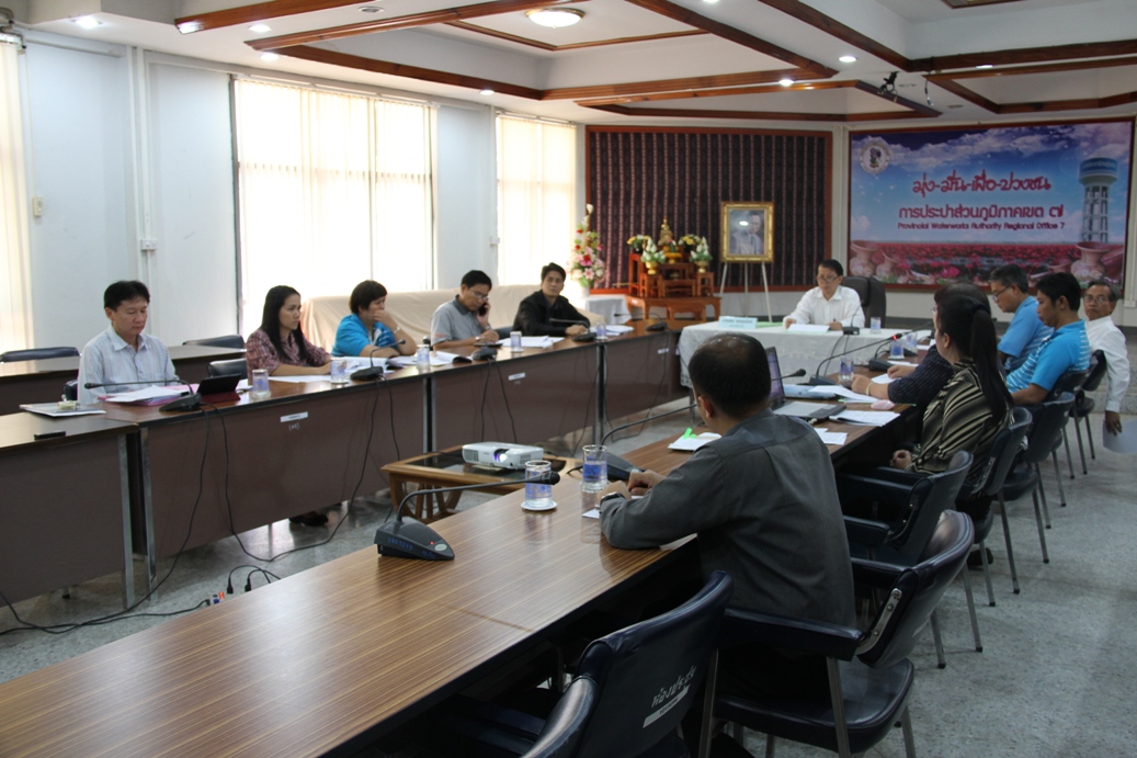 กปภ.ข.๗ จัดประชุมคณะทำงานดูแลโครงการจัดการน้ำสะอาดและการบำรุงเชิงป้องกัน (WSP) ระดับ กปภ.ข. ครั้งที่ ๕/๒๕๕๖