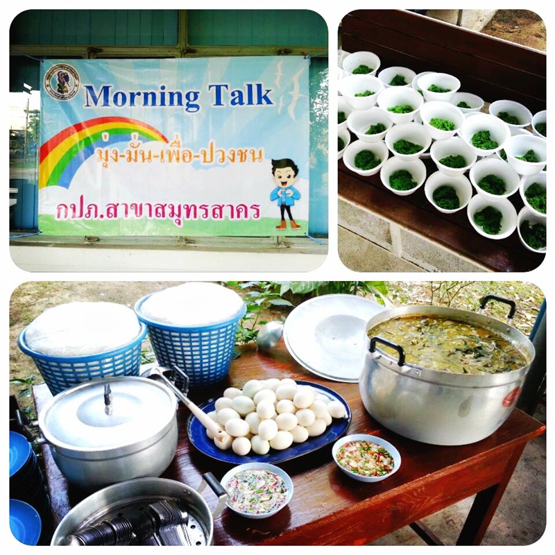 กปภ.สมุทรสาคร จัดกิจกรรม Morning Talkสนทนายามเช้า ครั้งที่ 2/2557 เสริมสร้างความสัมพันธ์ภายในองค์กร เพิ่มประสิทธิภาพในการทำงาน